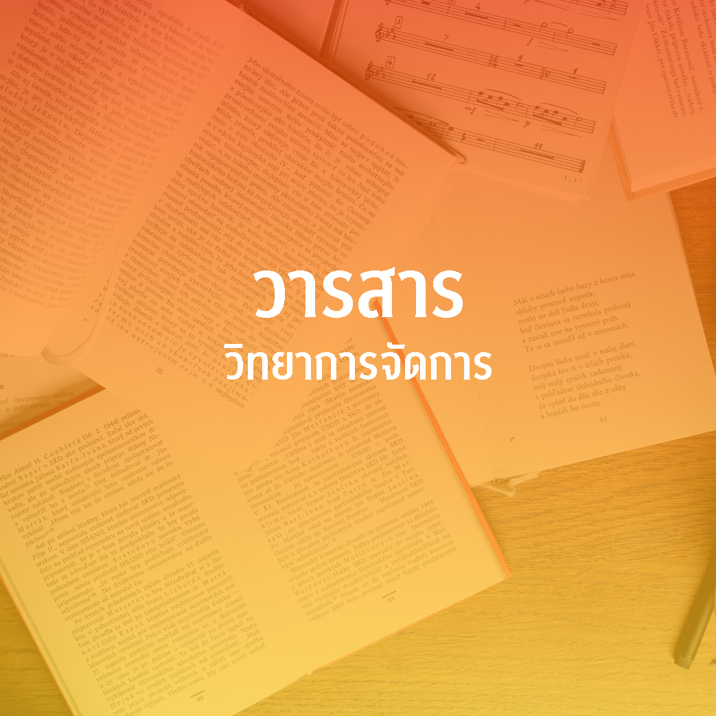 MS-RMU Journal