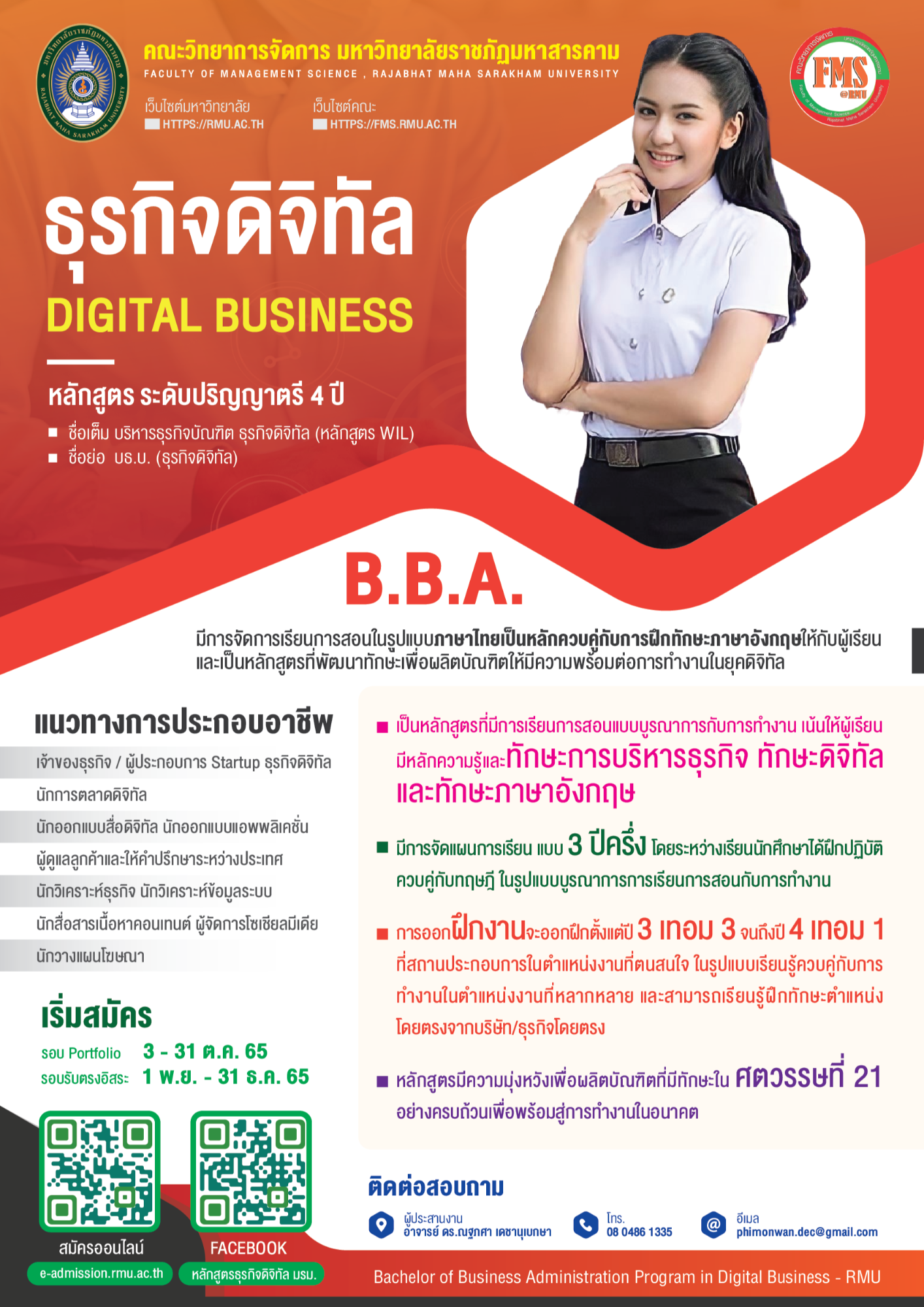 e-admission_01-11-2024_04-55-08.jpg