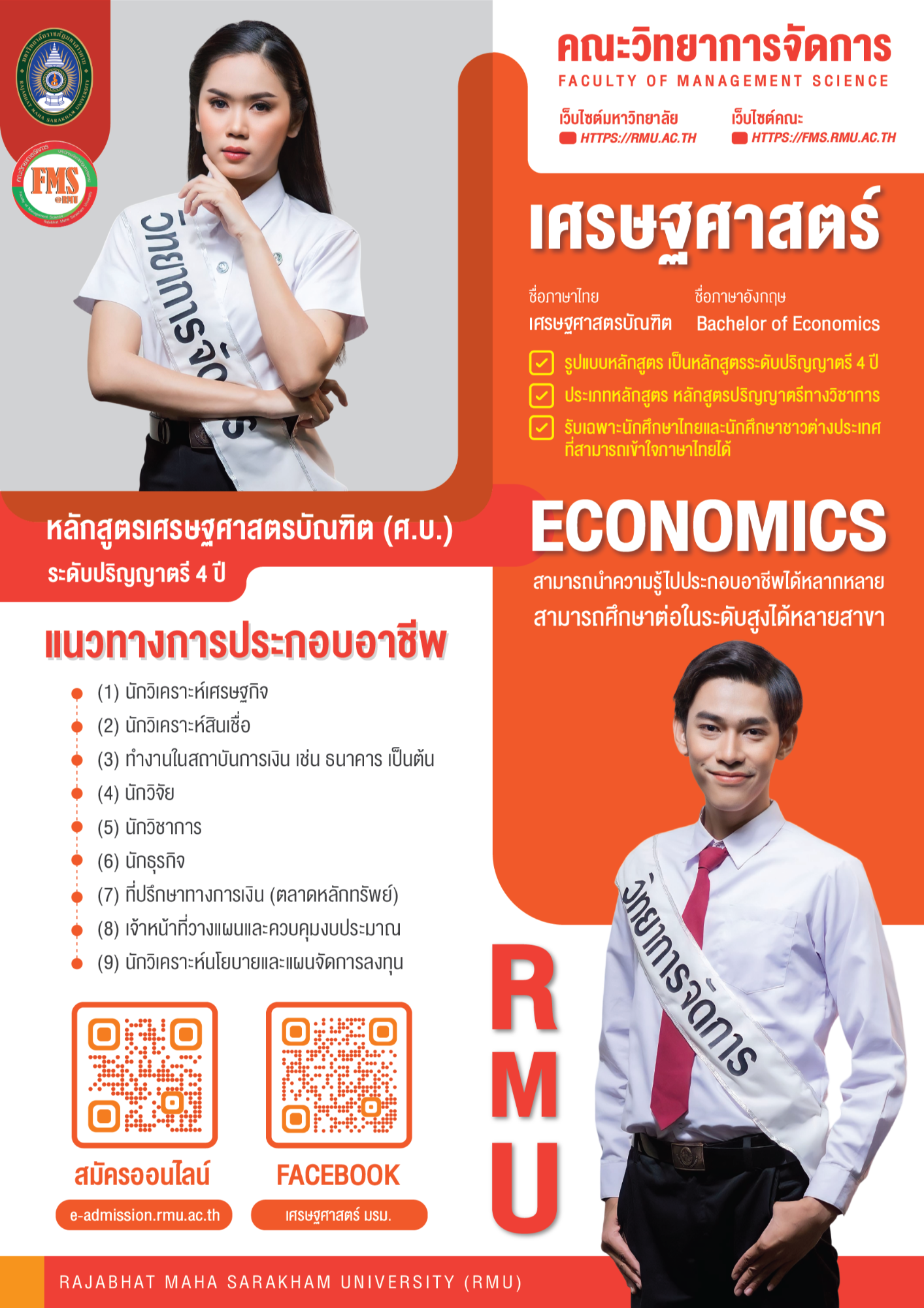 e-admission_01-11-2024_05-03-33.jpg