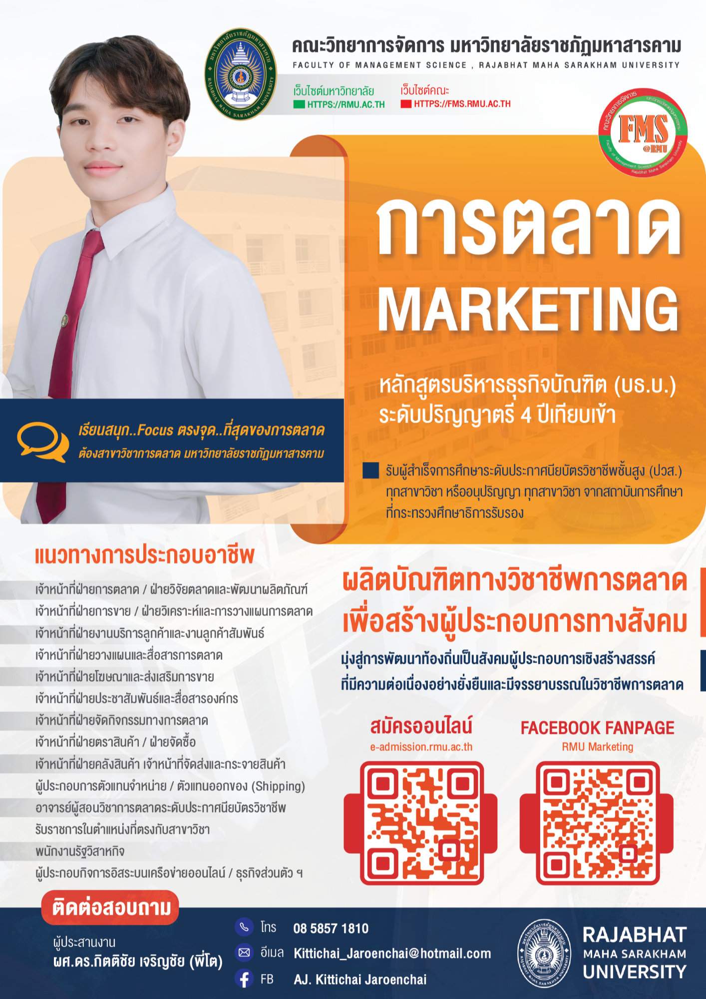e-admission_01-11-2024_05-39-19.jpg