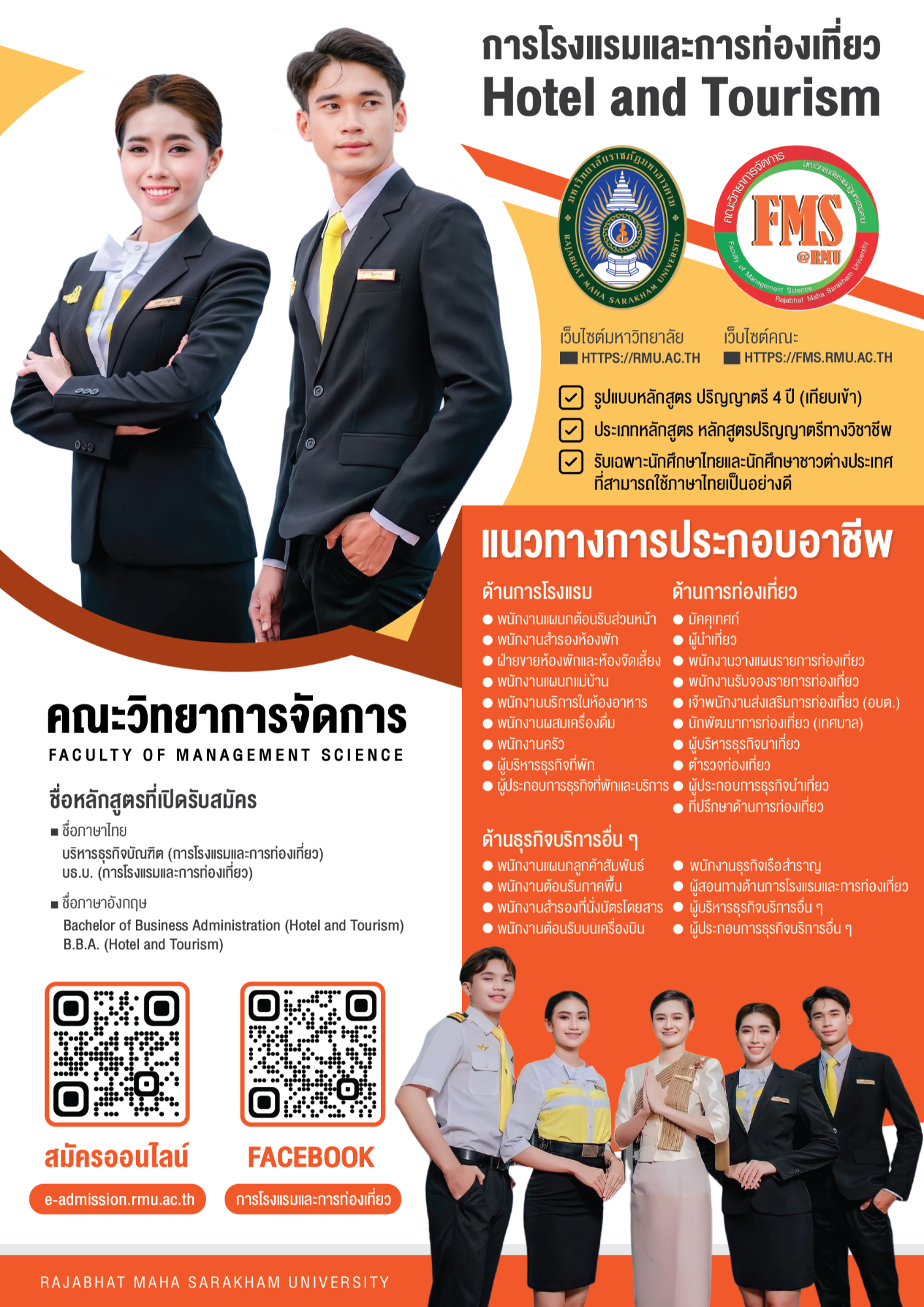 e-admission_01-11-2024_05-49-24.jpg