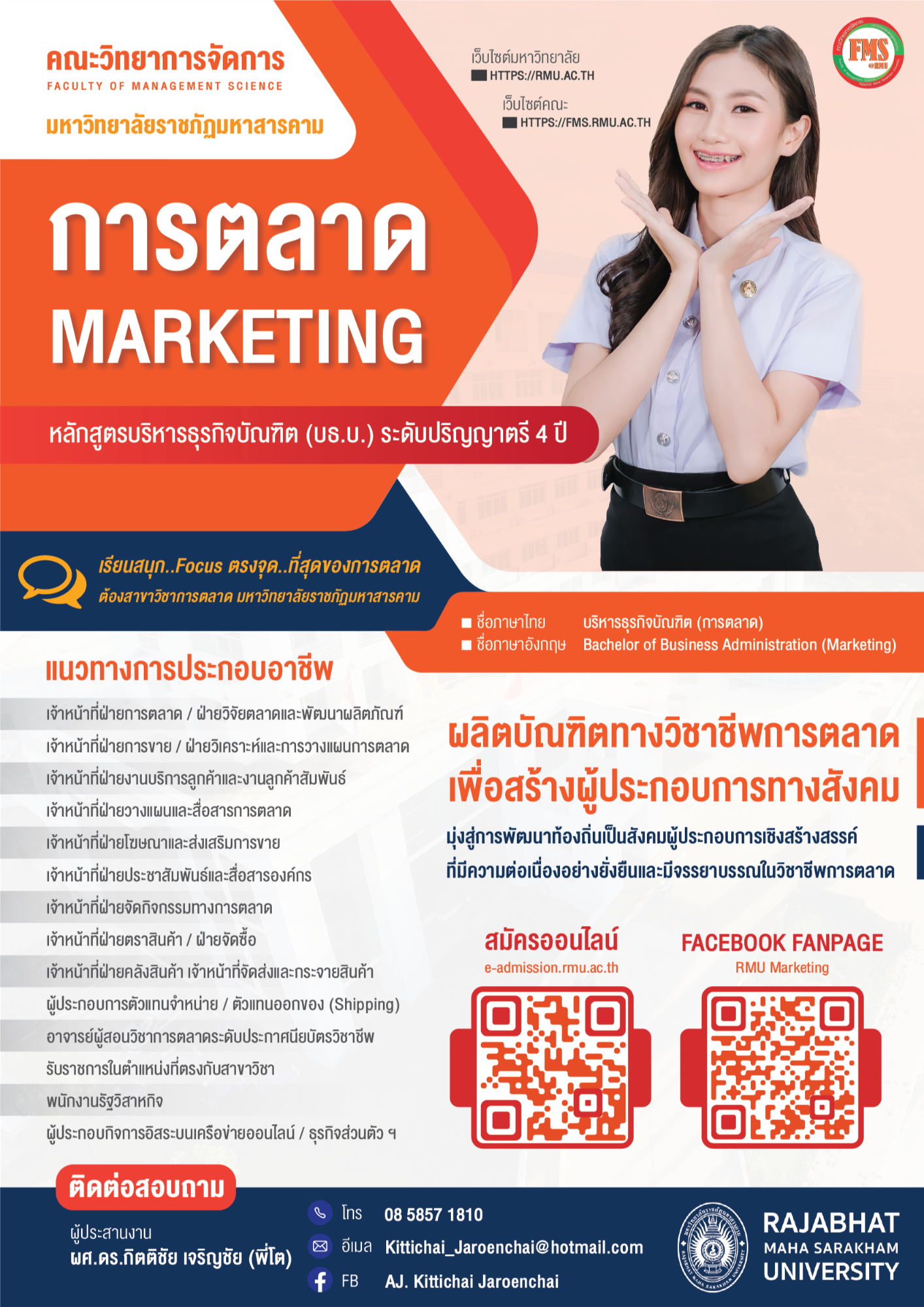 e-admission_01-11-2024_05-50-34.jpg