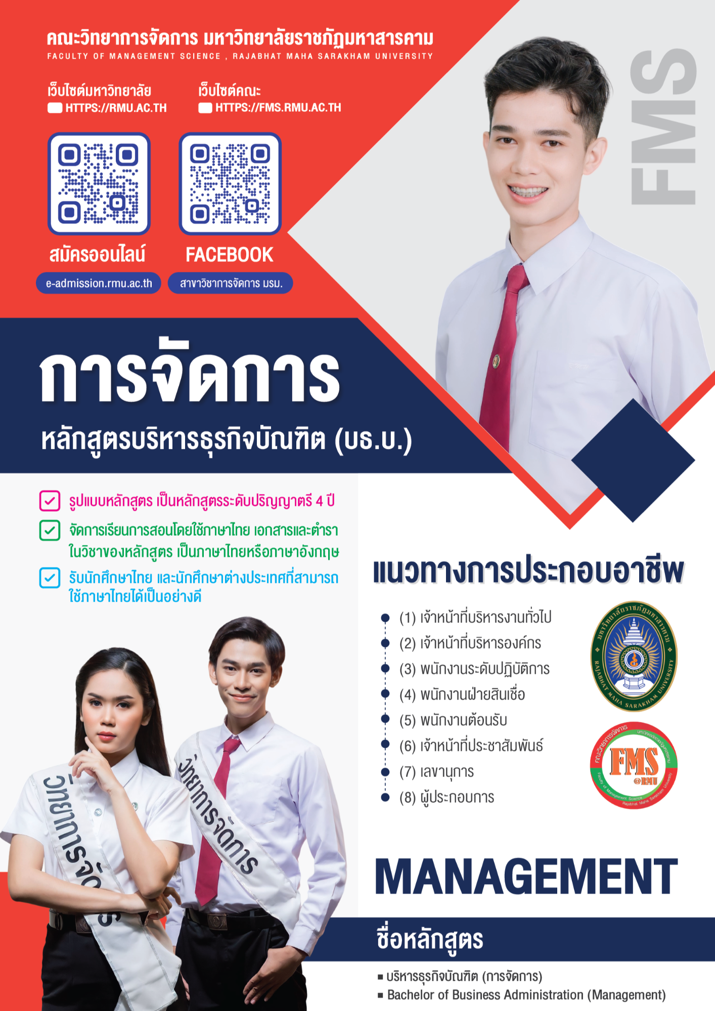 e-admission_01-11-2024_05-51-35.jpg